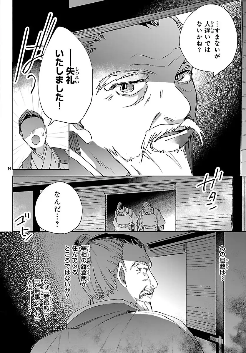 P14