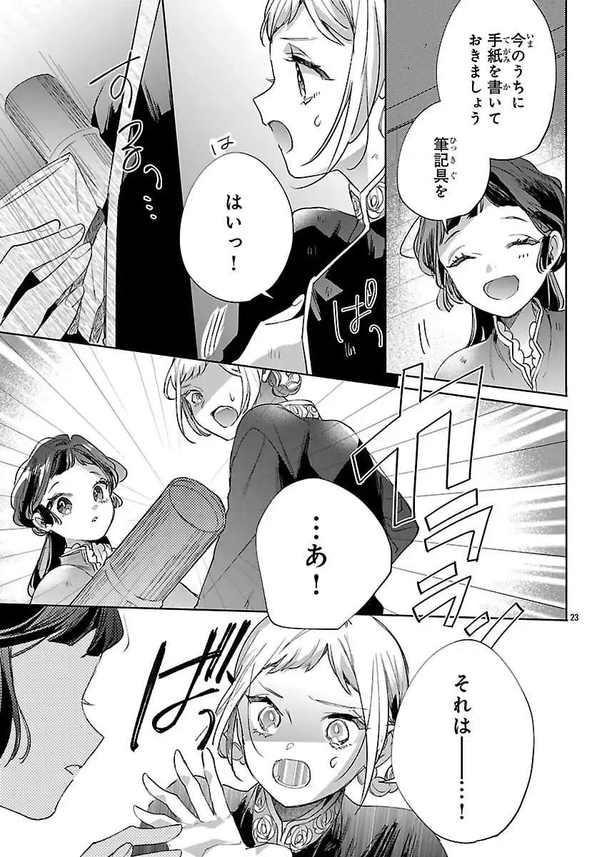 P23