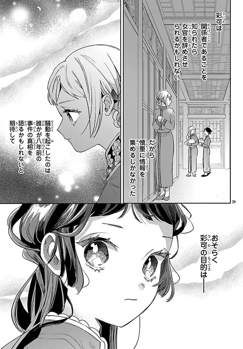 P29