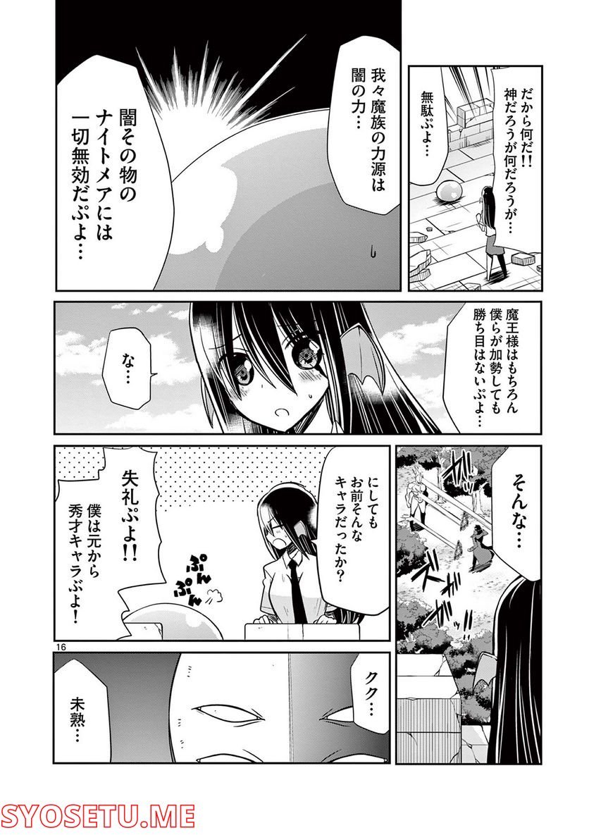 P16