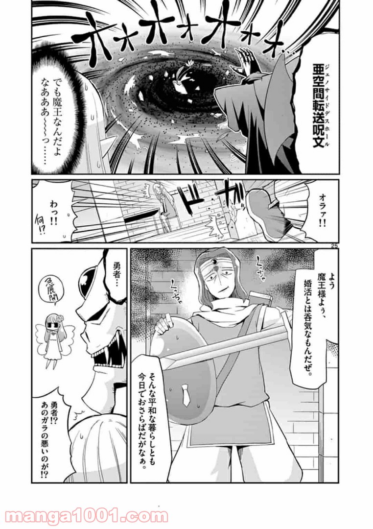 P25