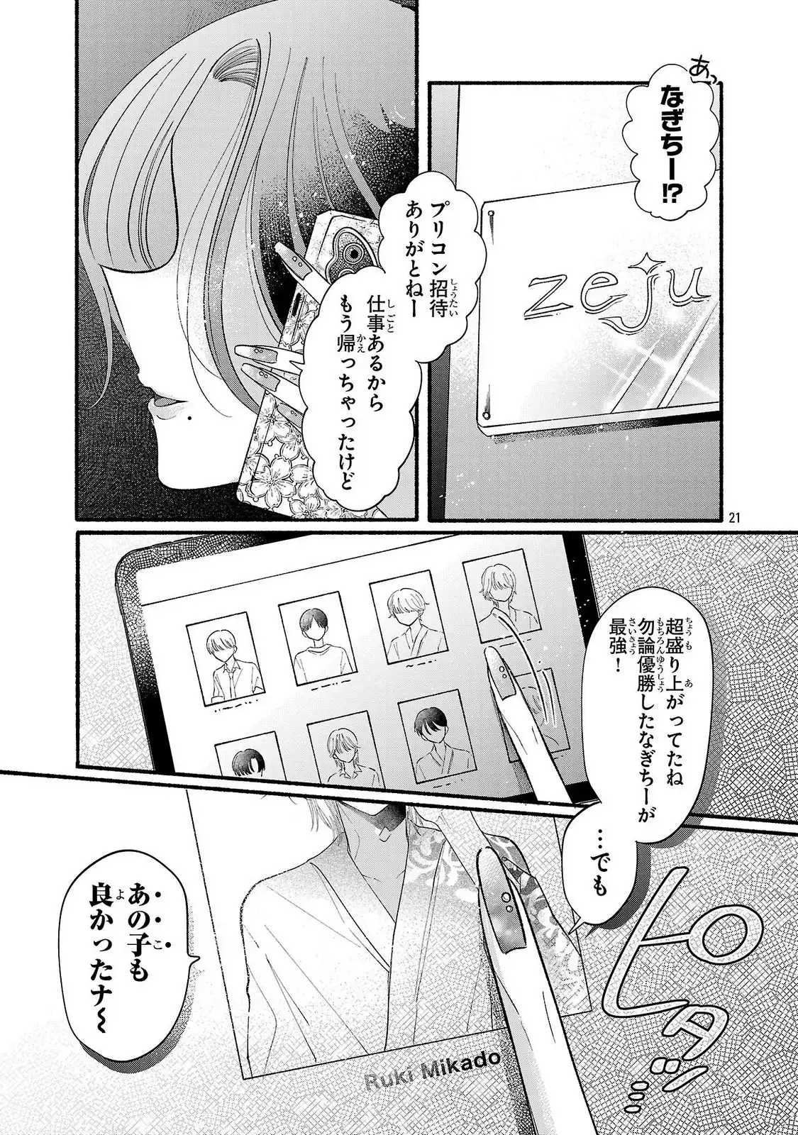 P21