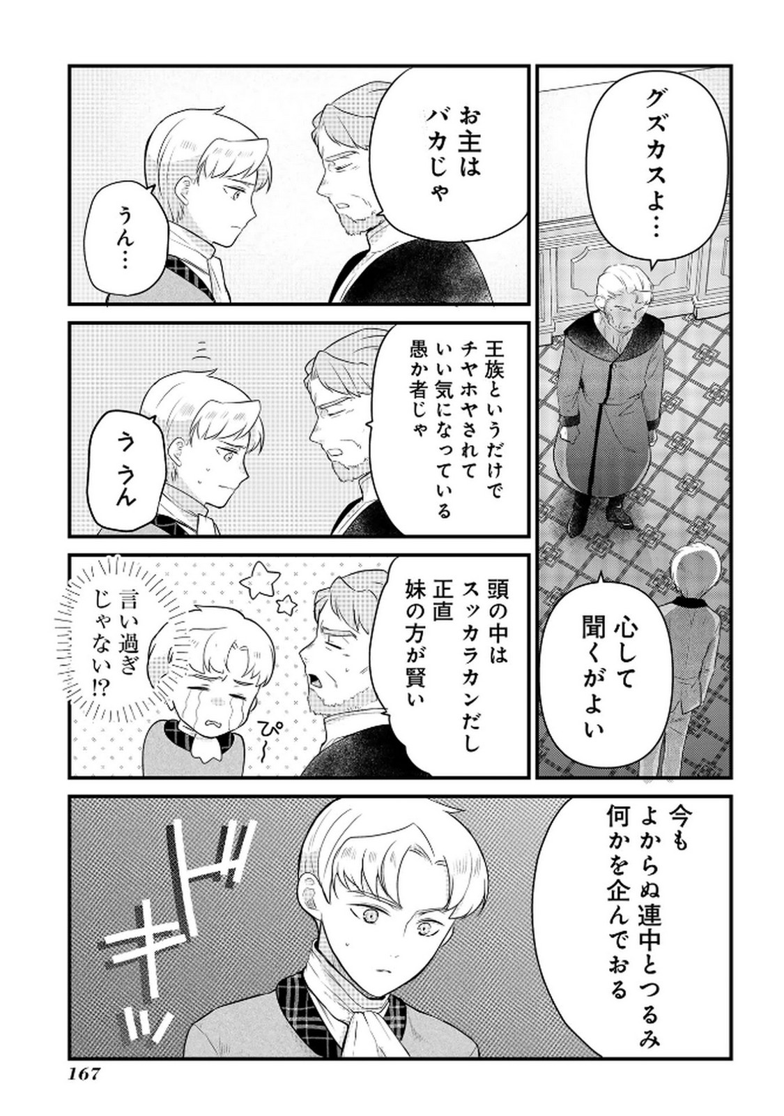 P22