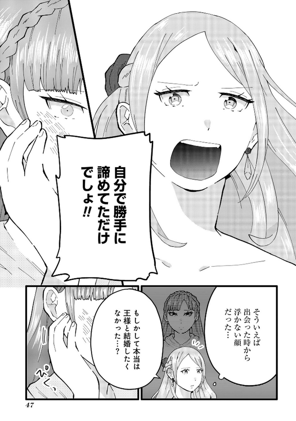 P44