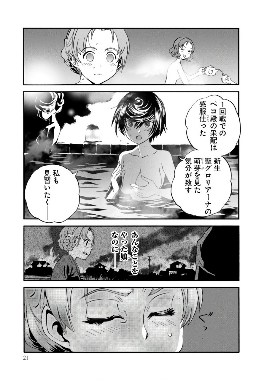 P21
