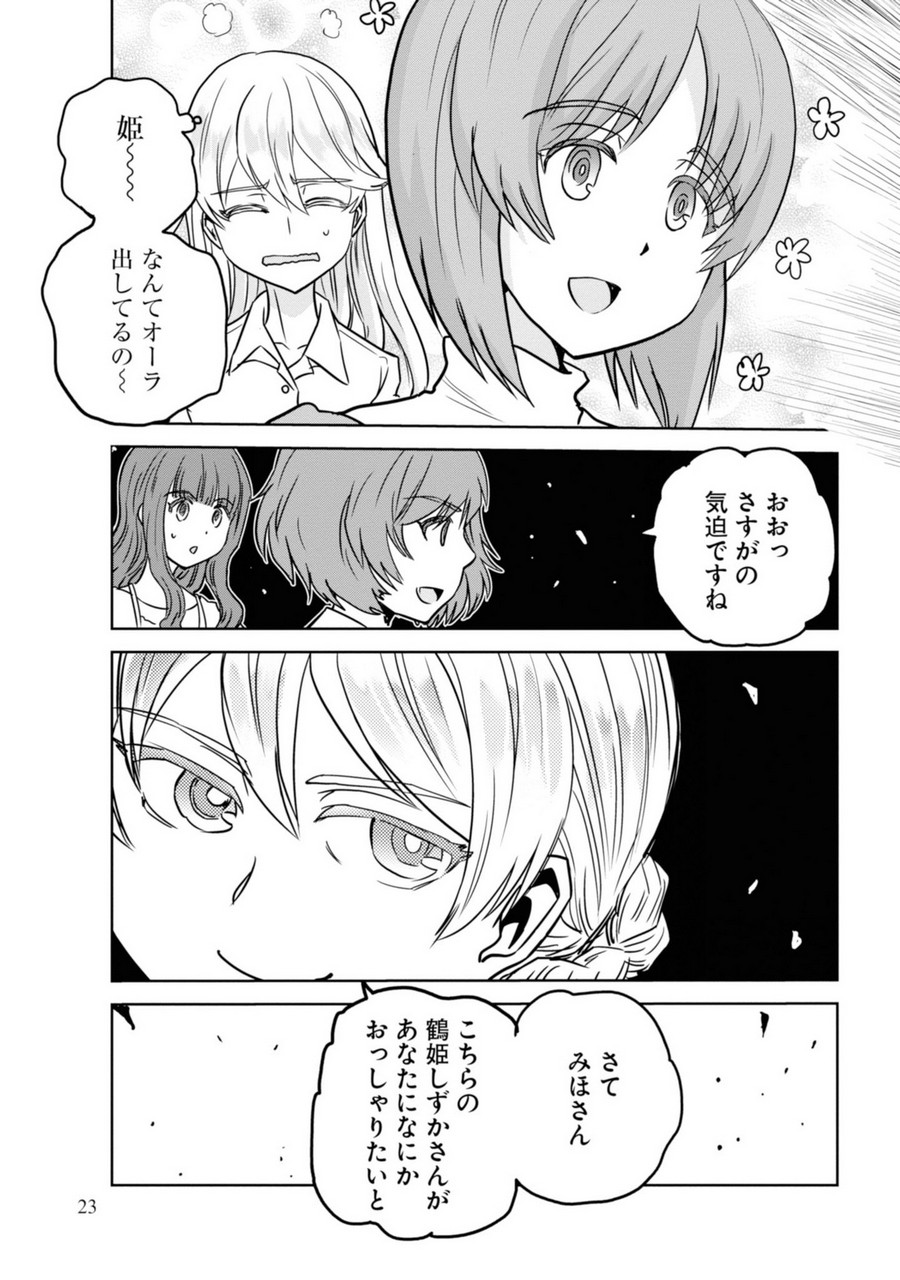 P23