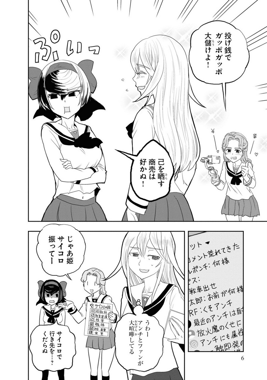 P6