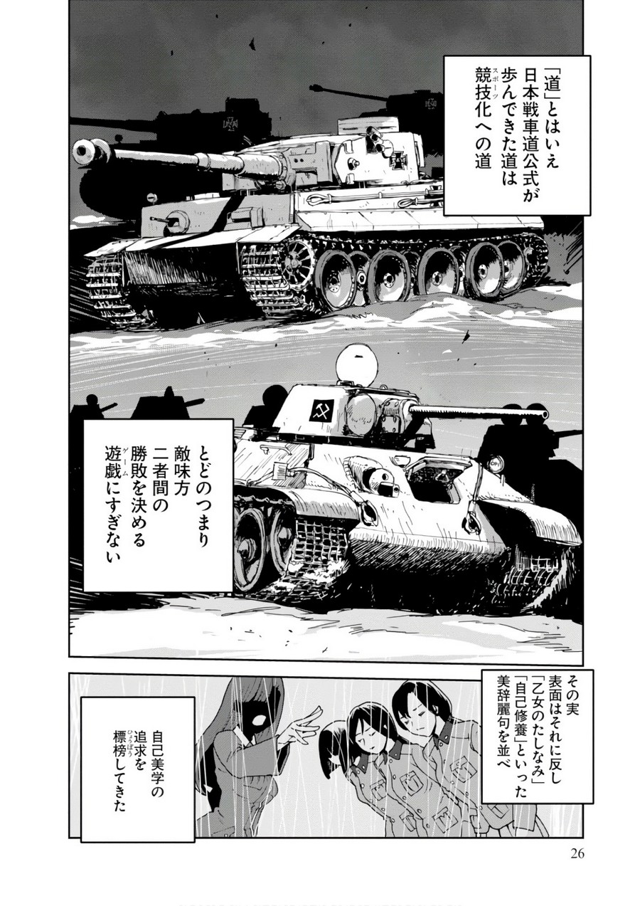 P26