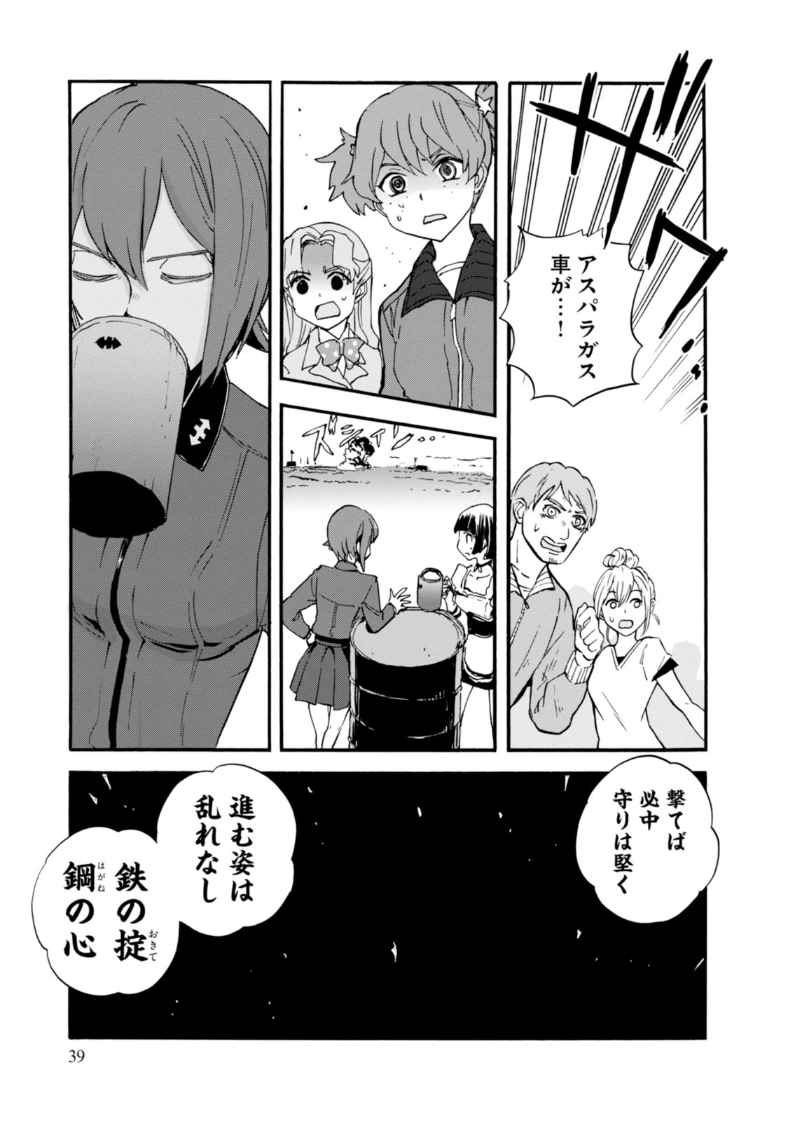 P39