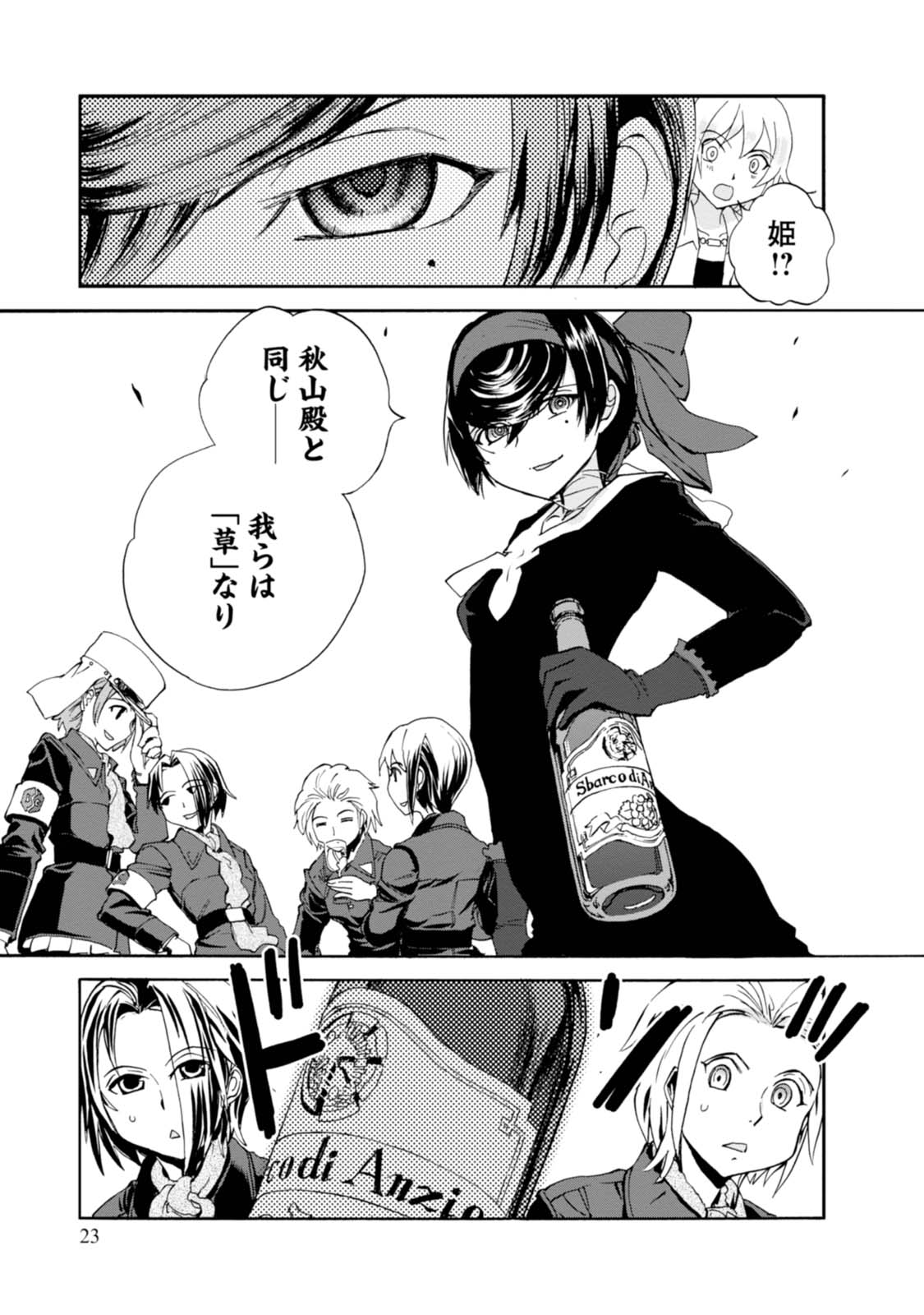 P23