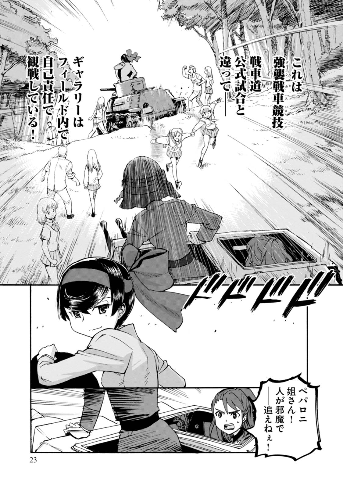 P23