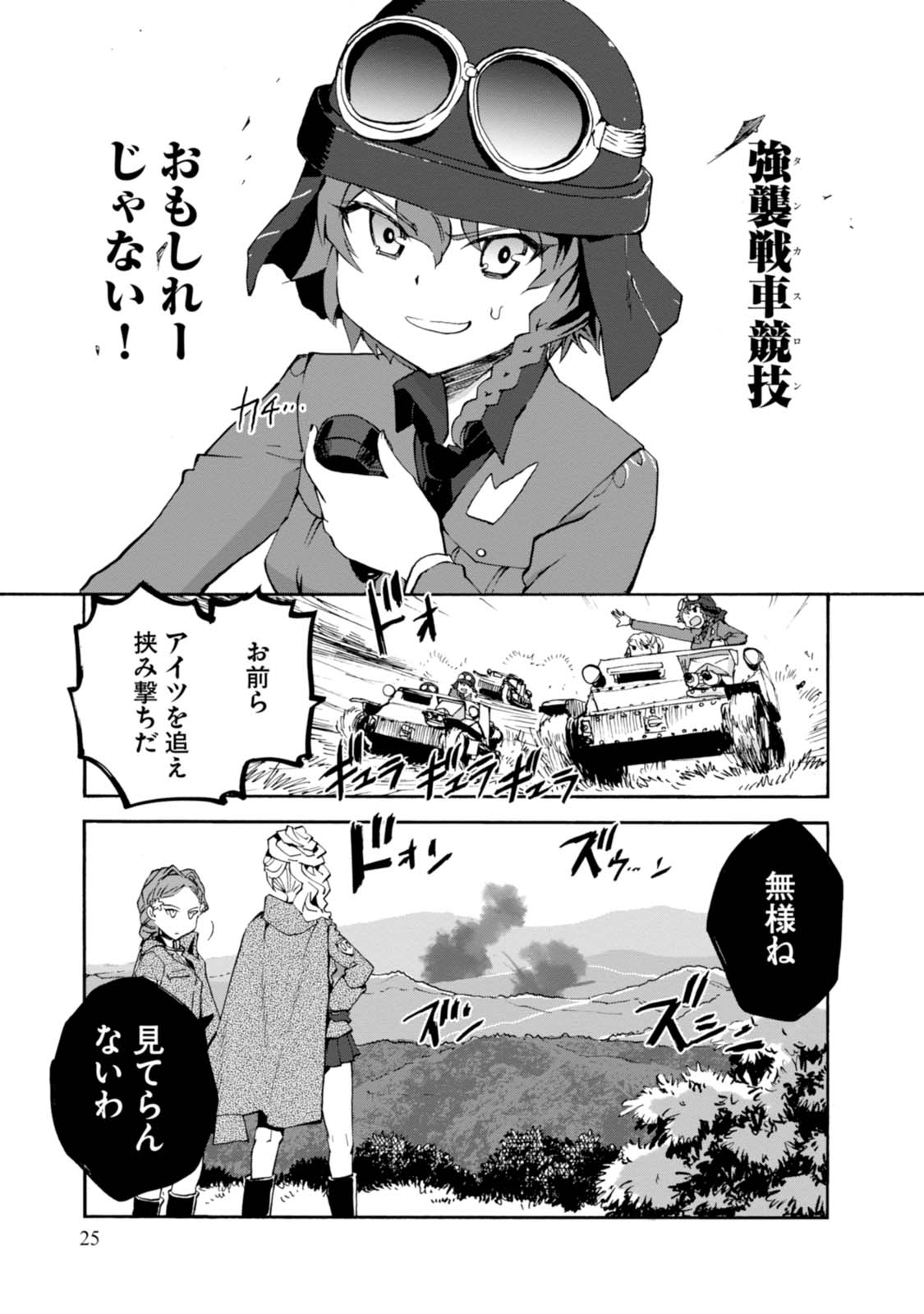 P25