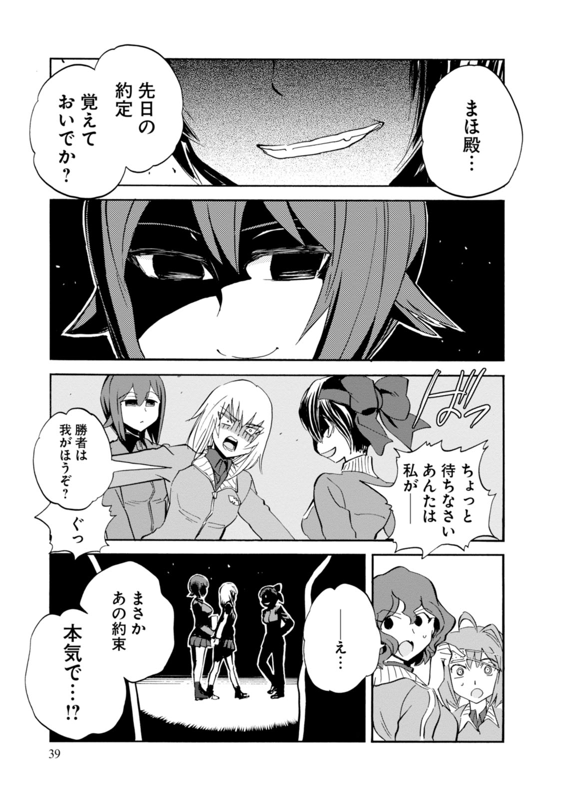 P39