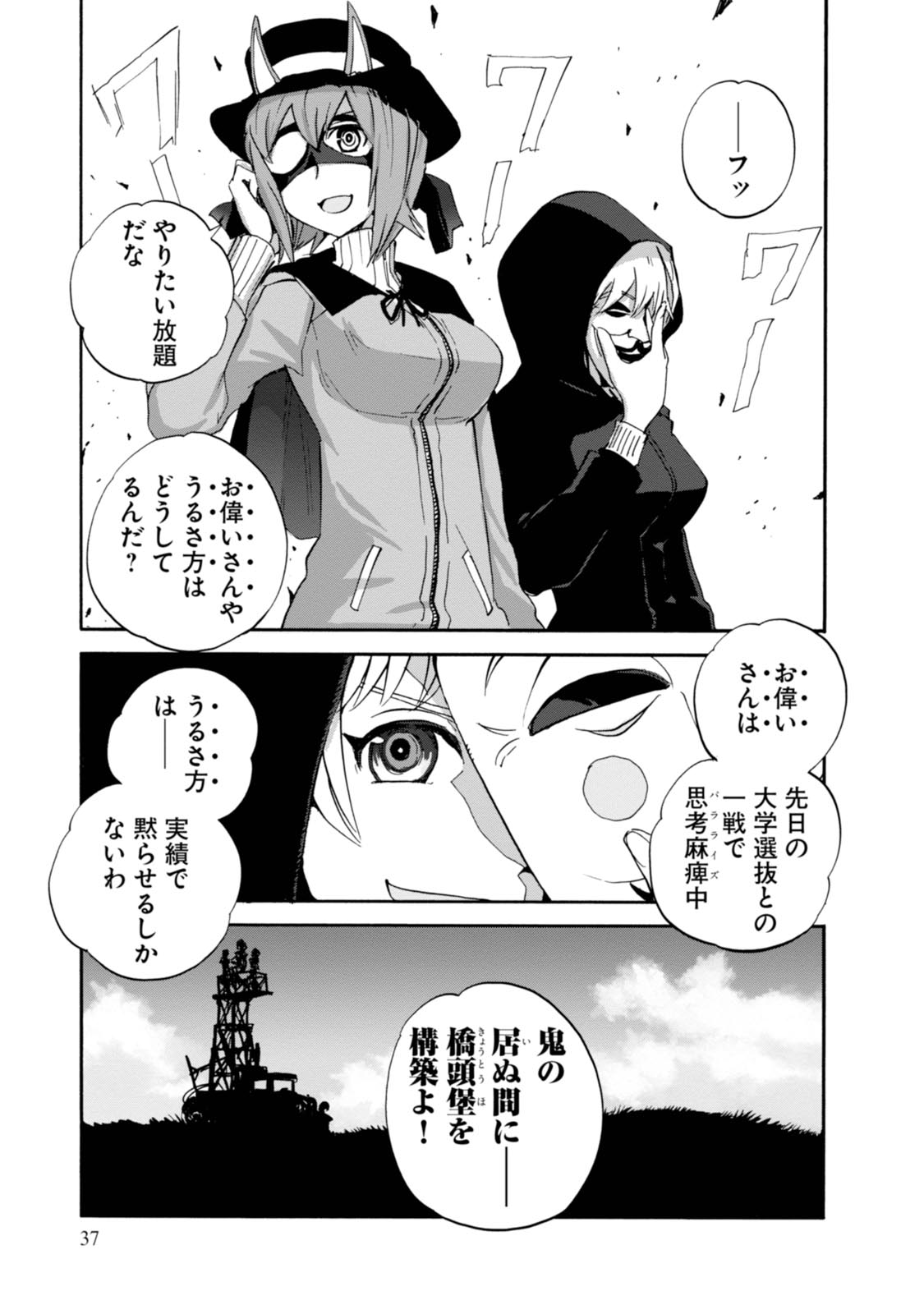 P37