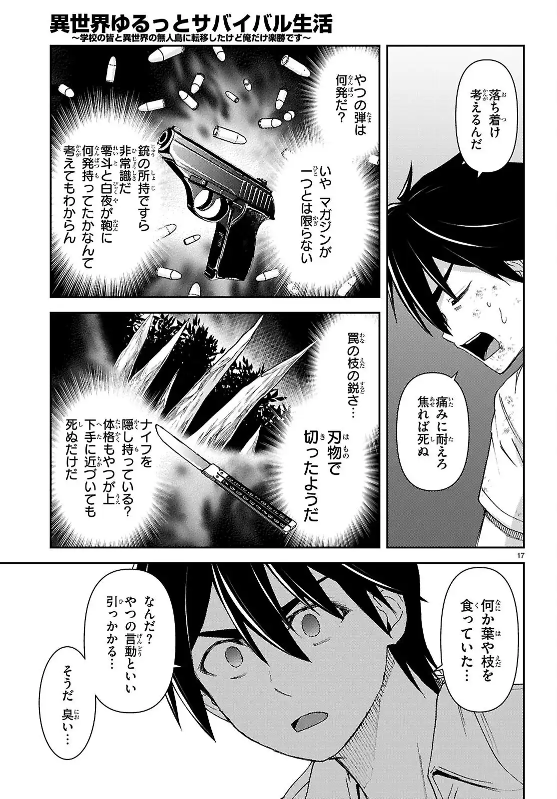 P17