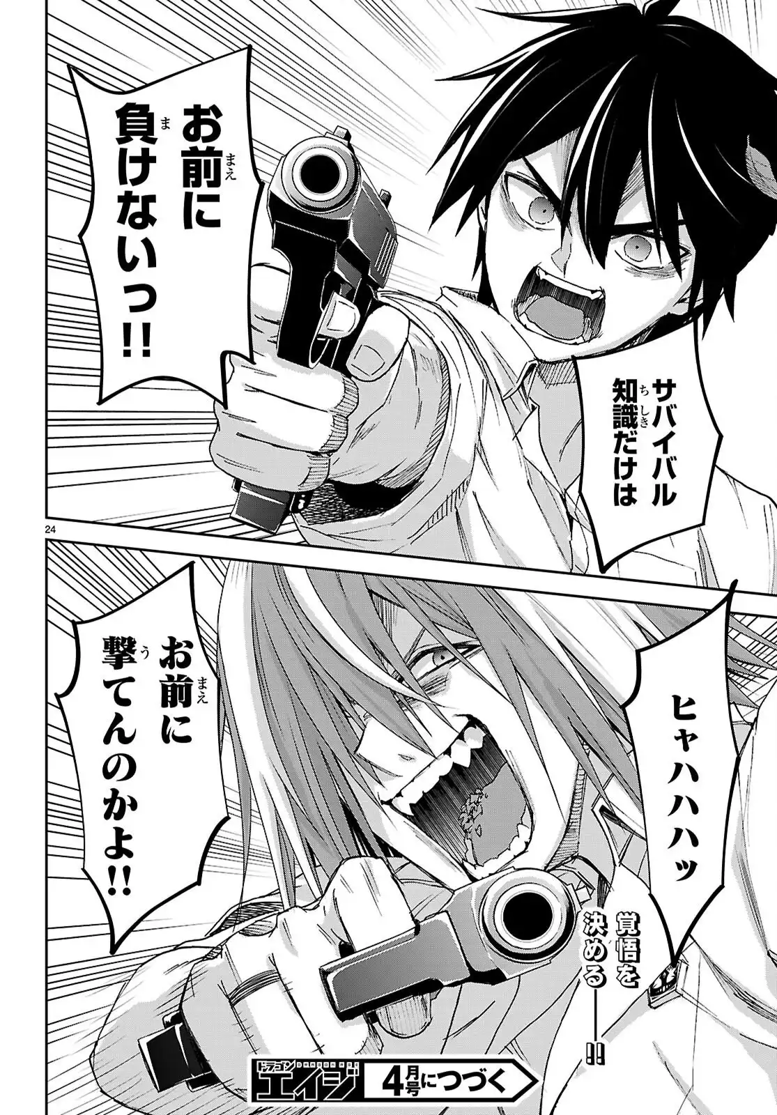 P24