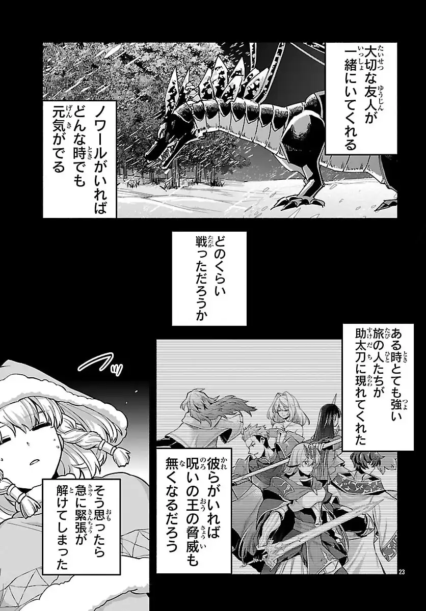 P23