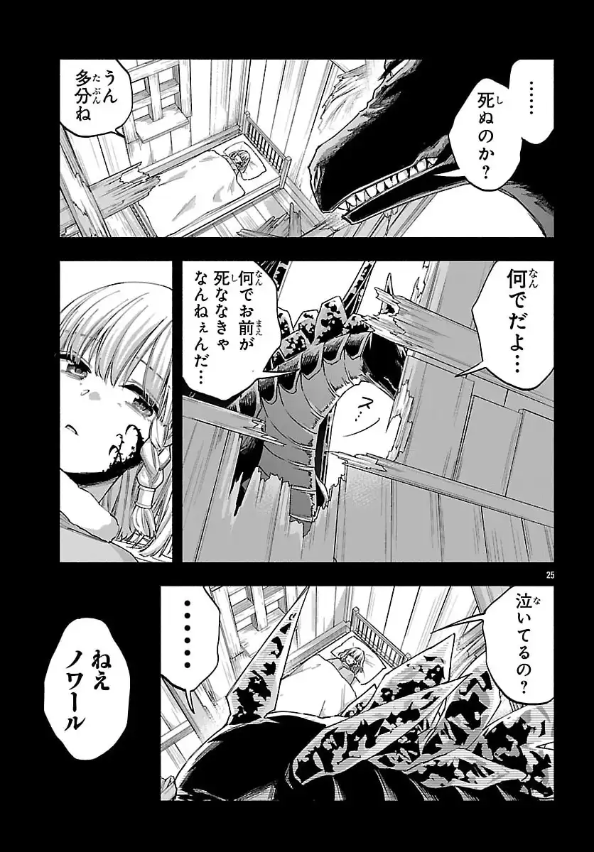 P25