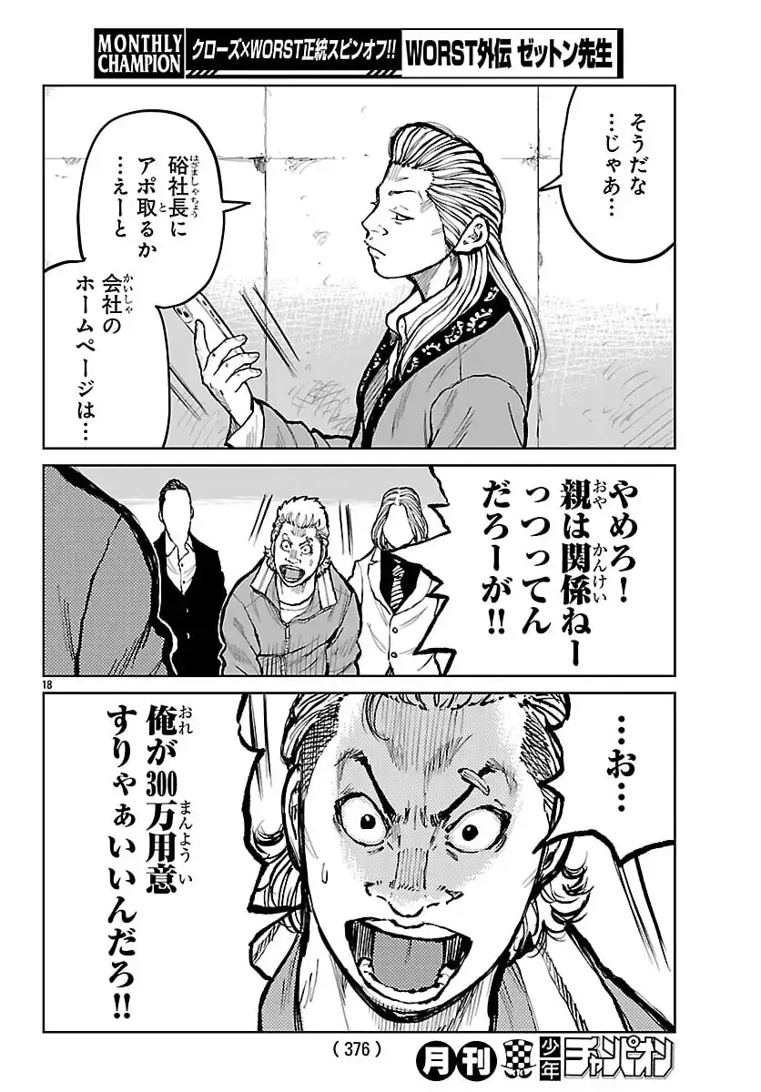 P18