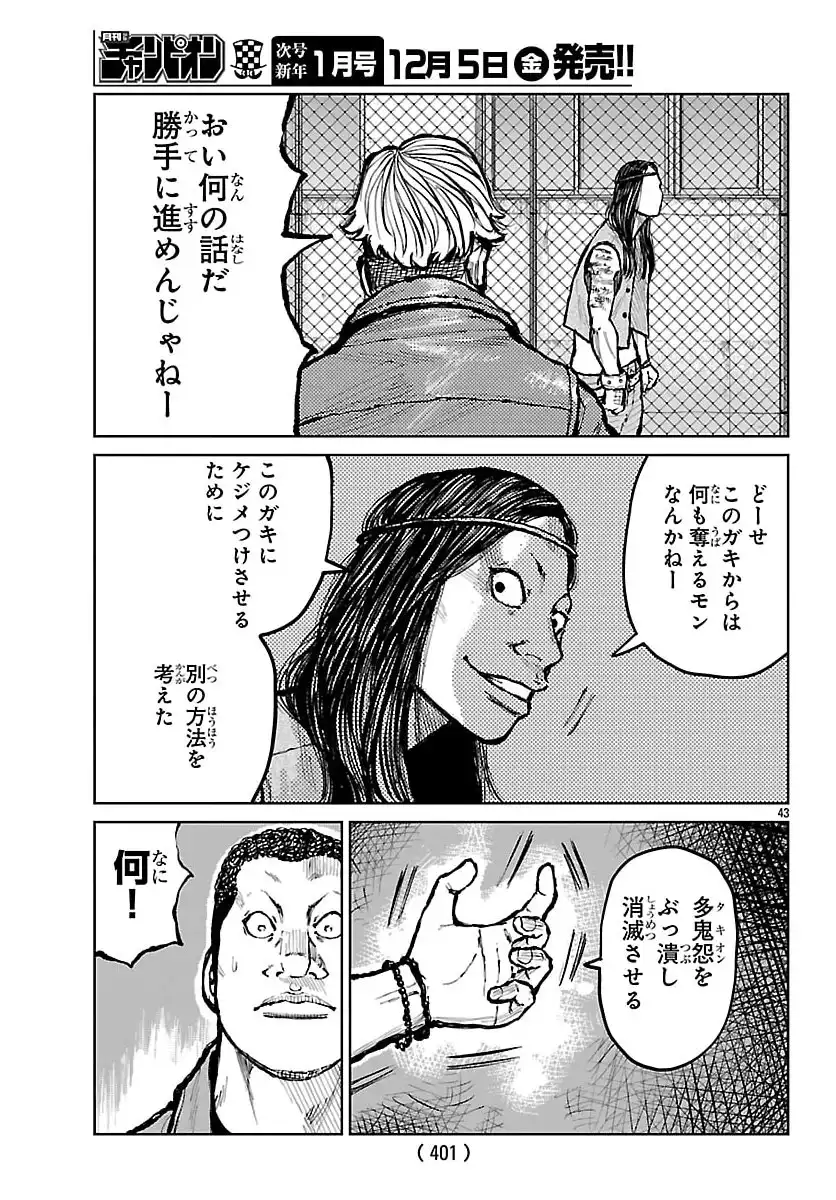 P43