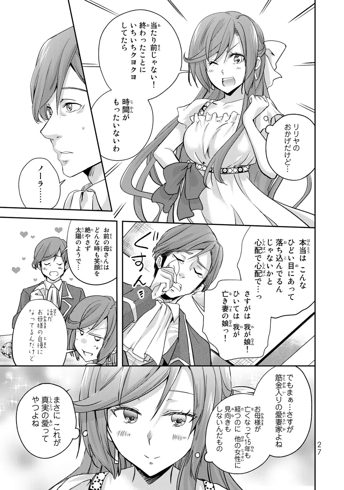 P25