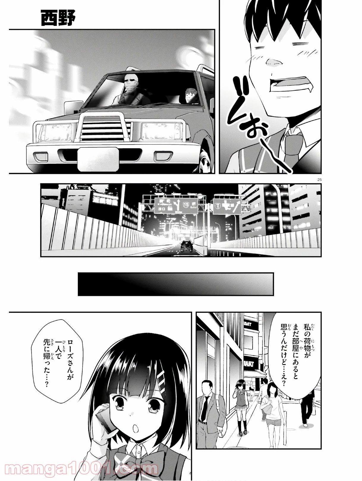 P25