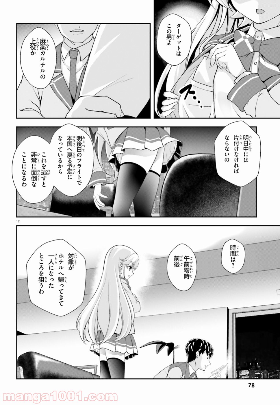P12