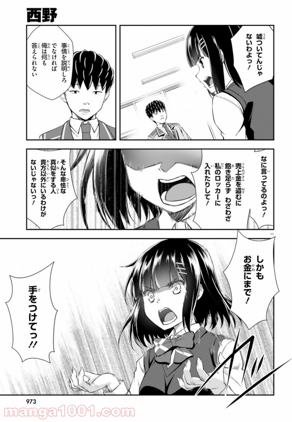 P11