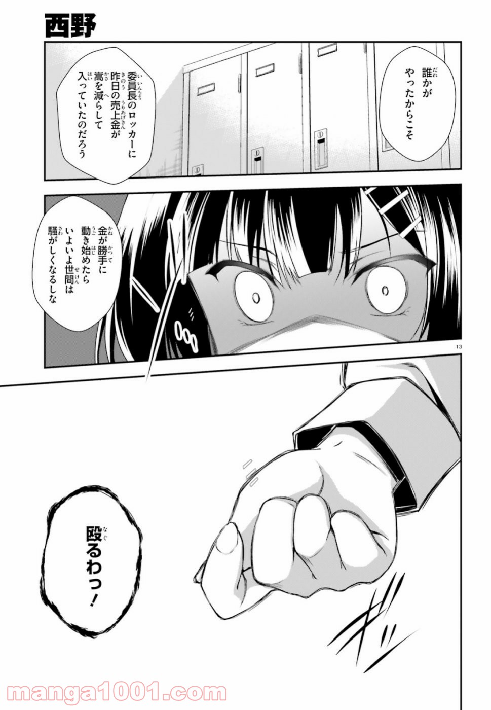 P13