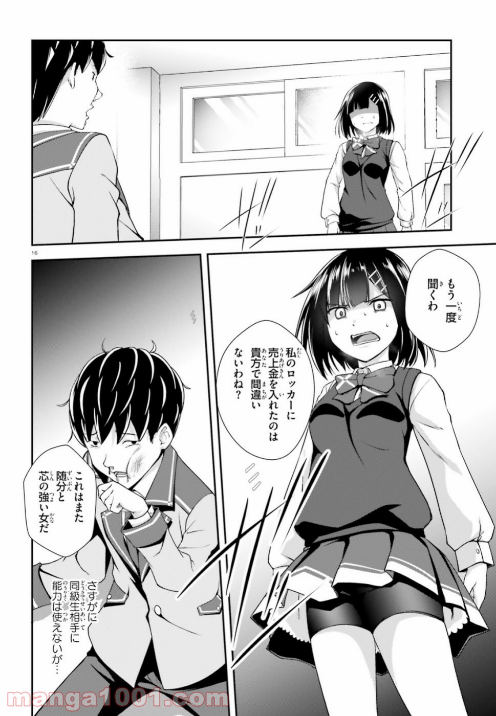 P16