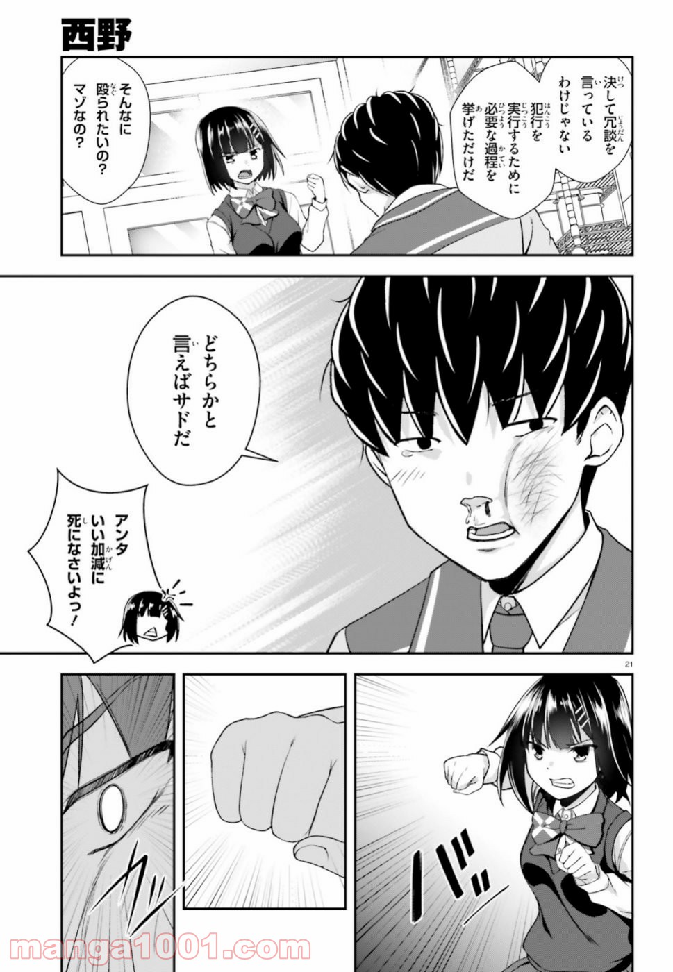 P21