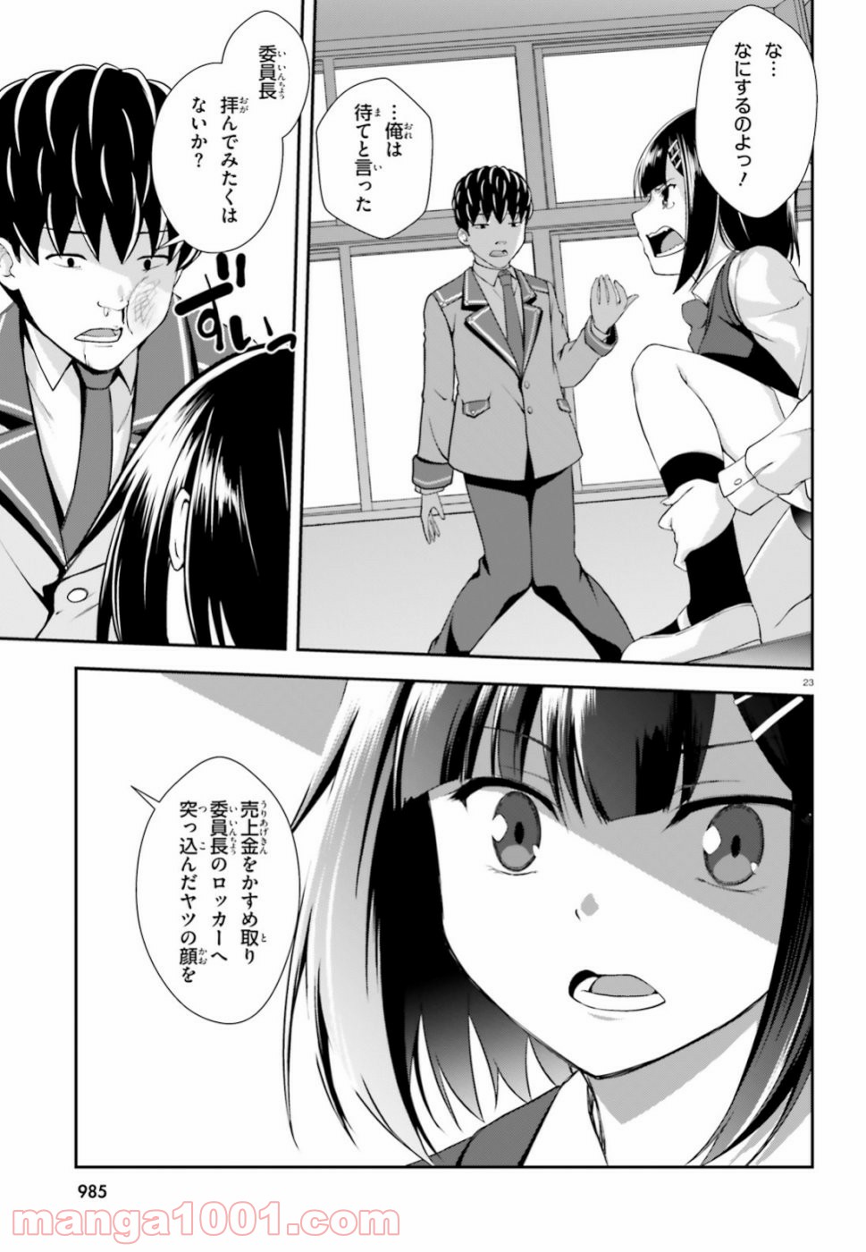 P23
