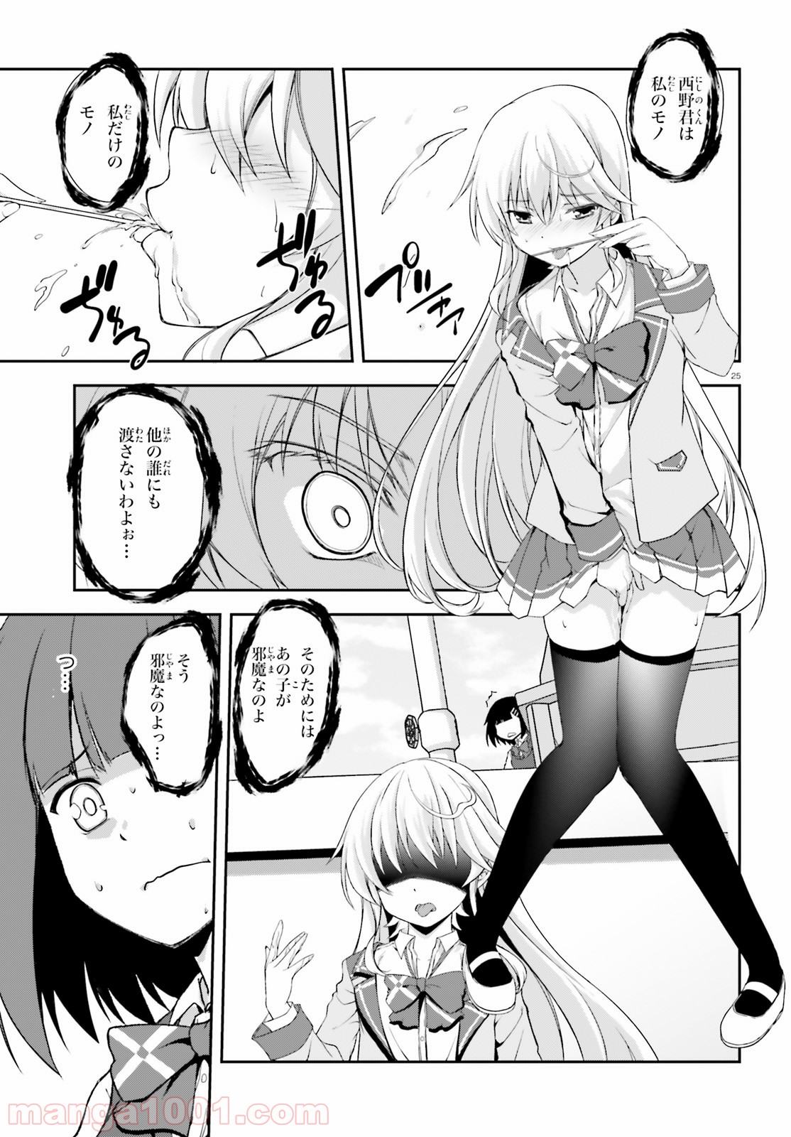 P25