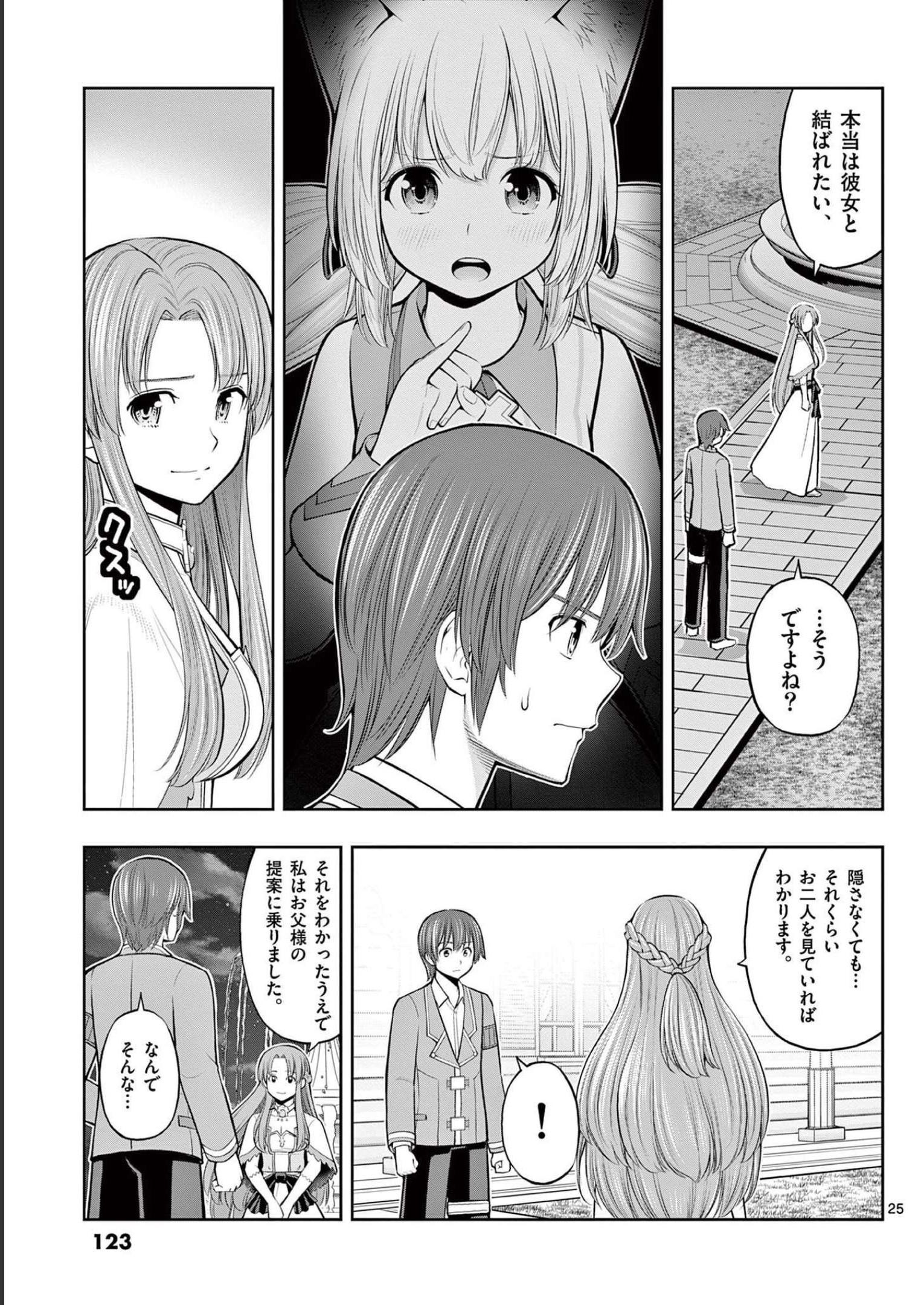 P25