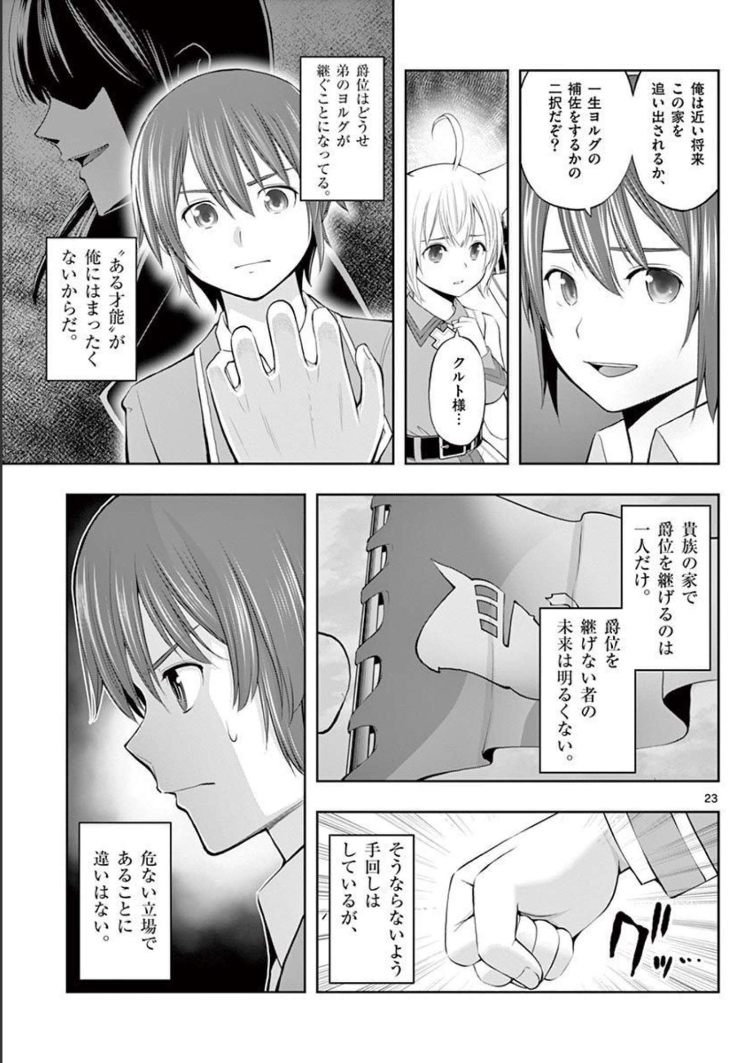P23
