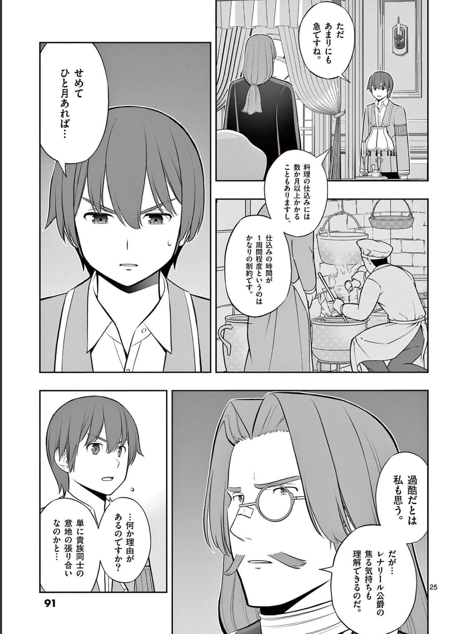 P25