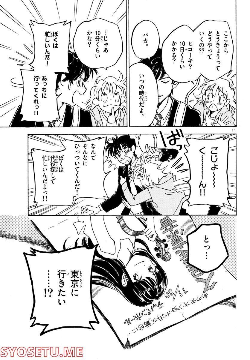 P11