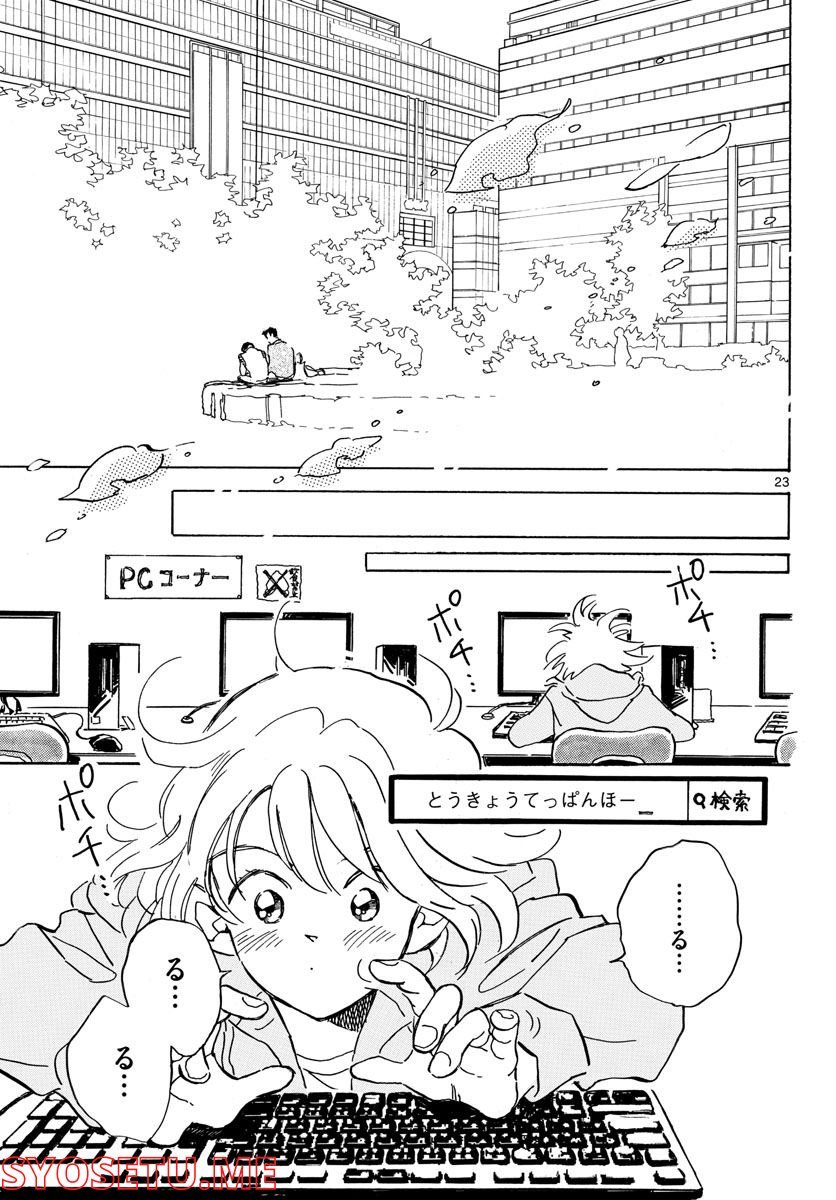 P23