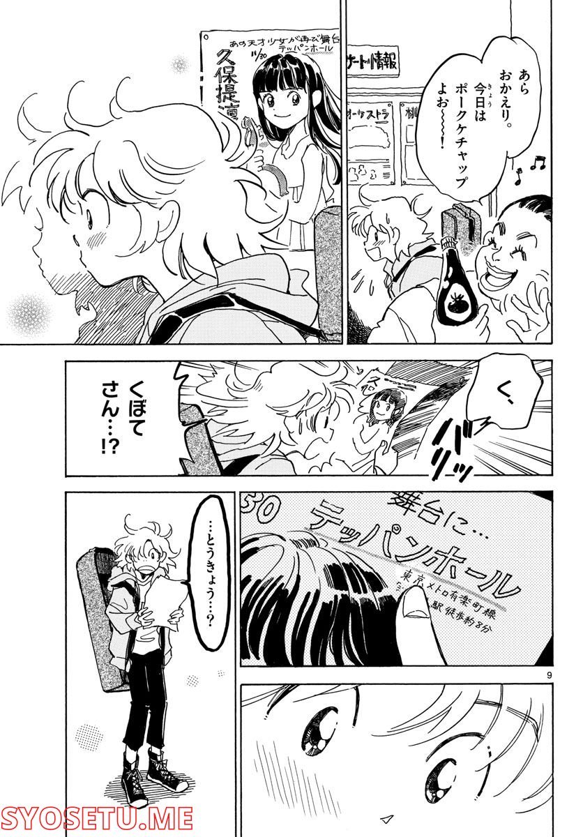 P9