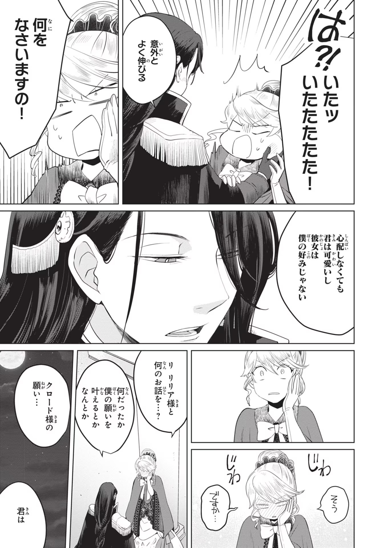 P25
