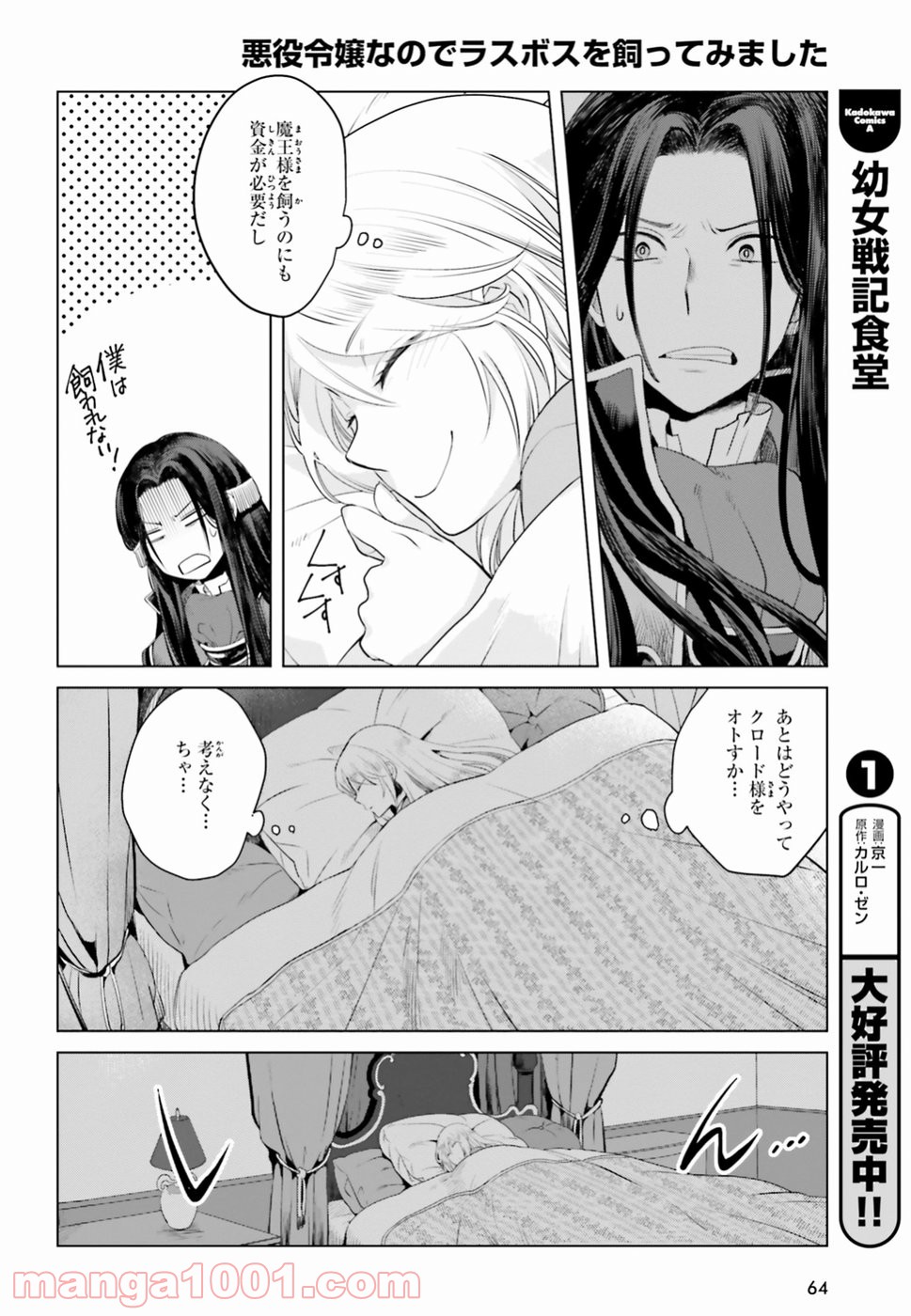 P58