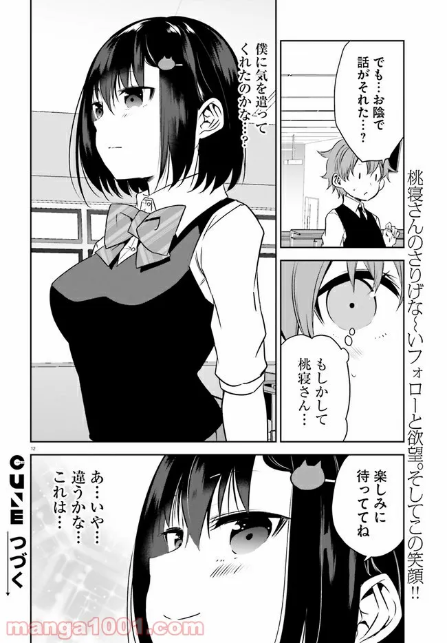 P12