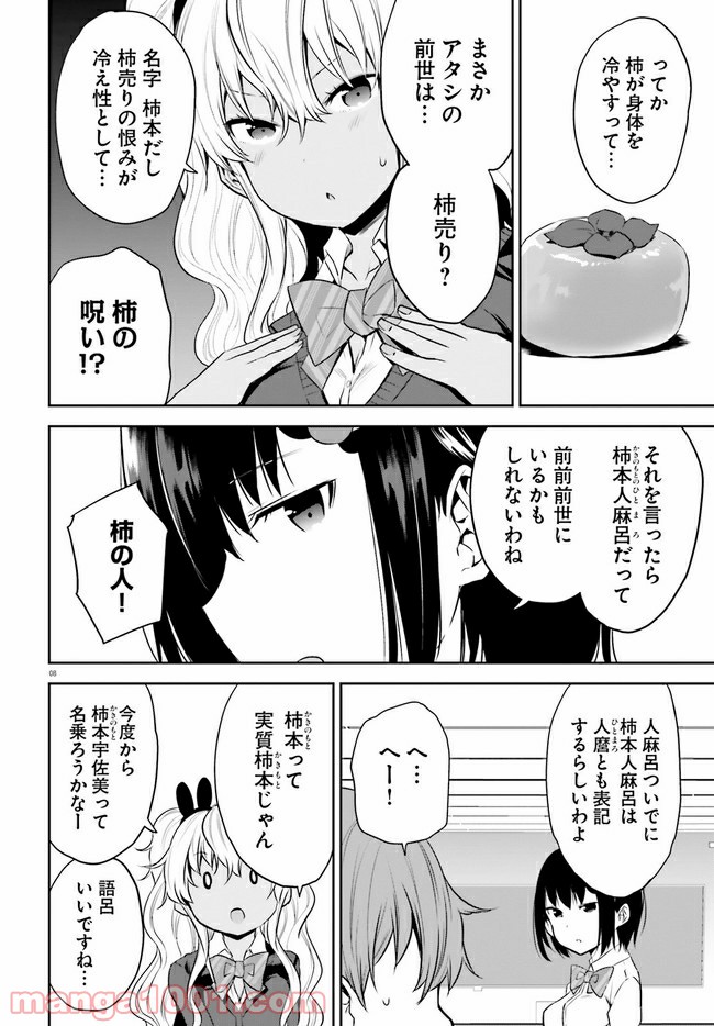 P8