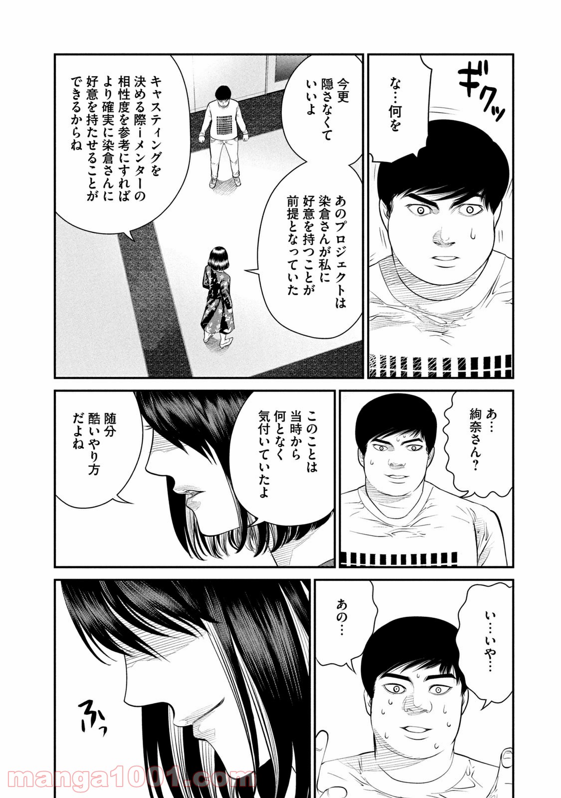 P54