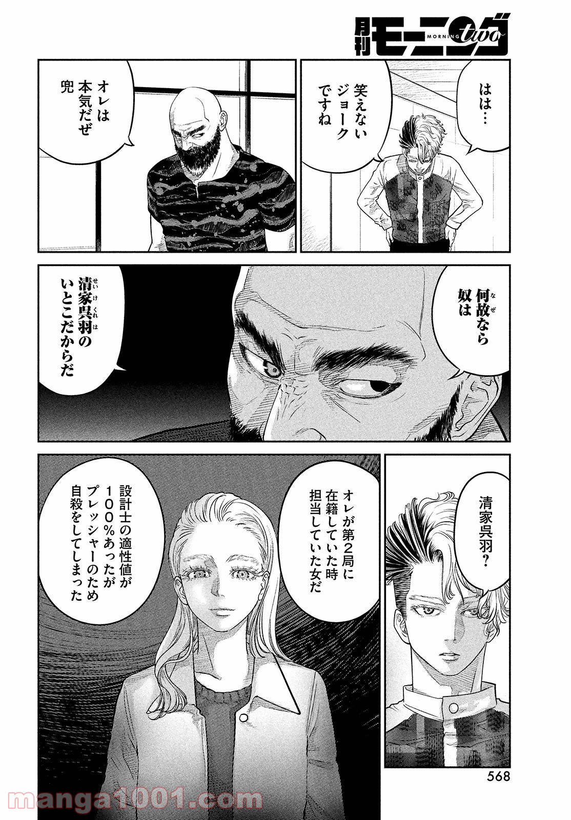 P8