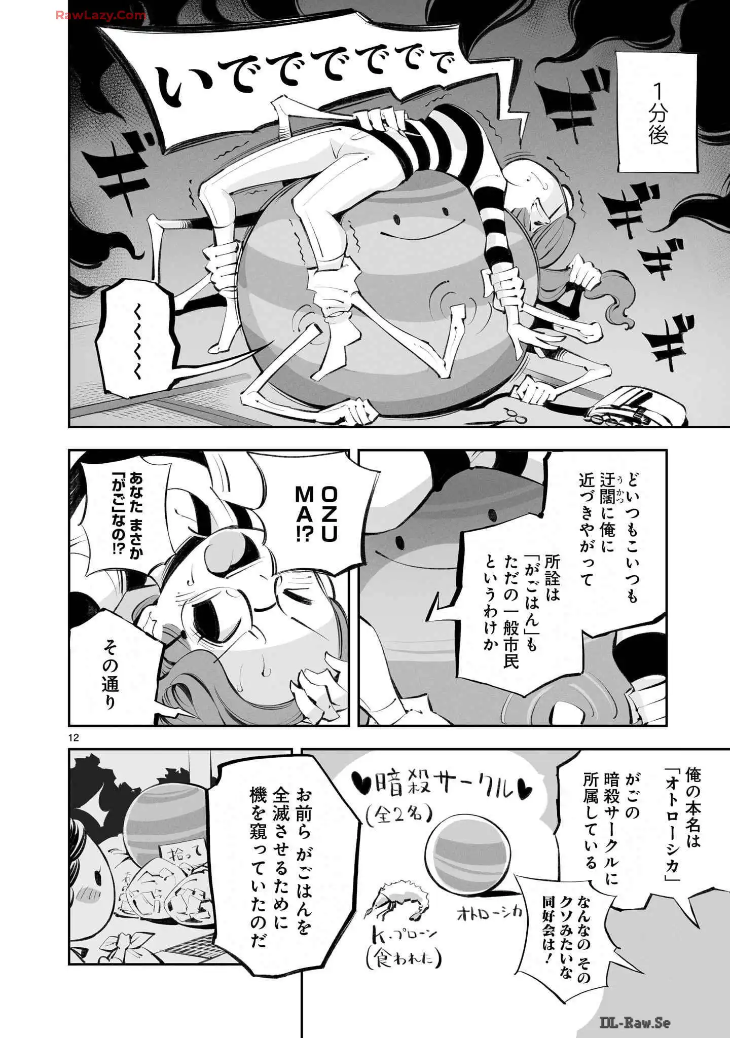 P12