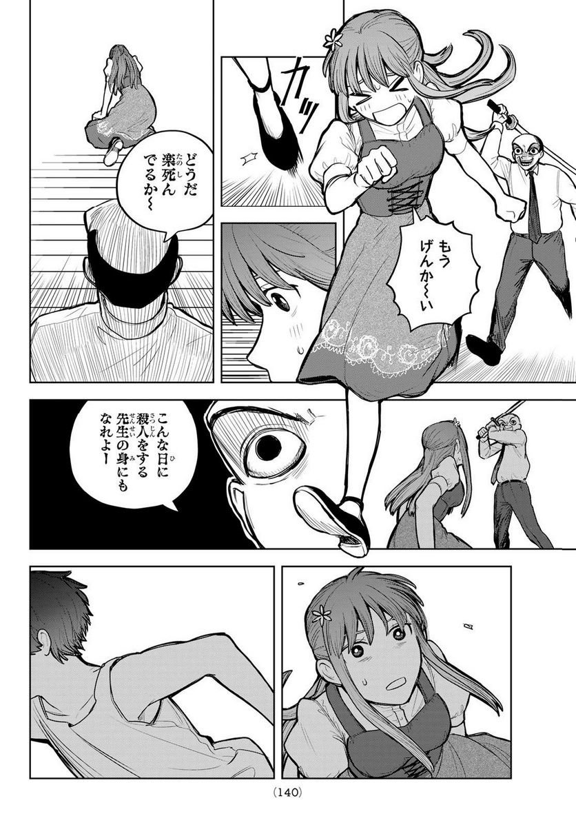 P44