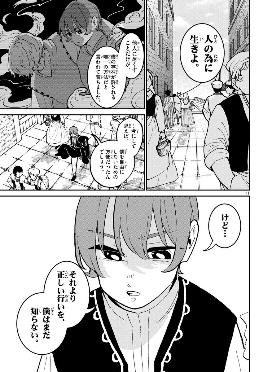 P11