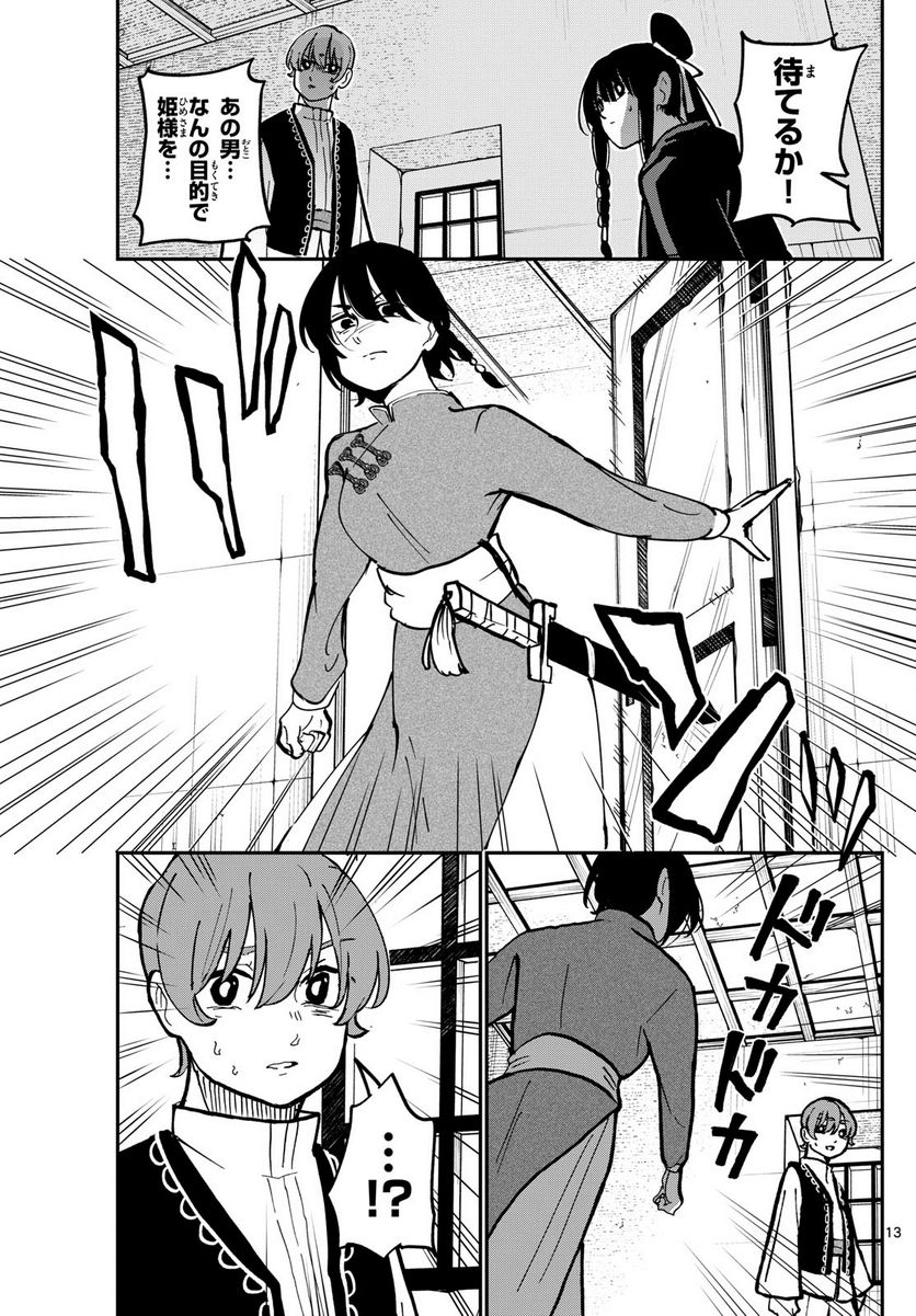 P13