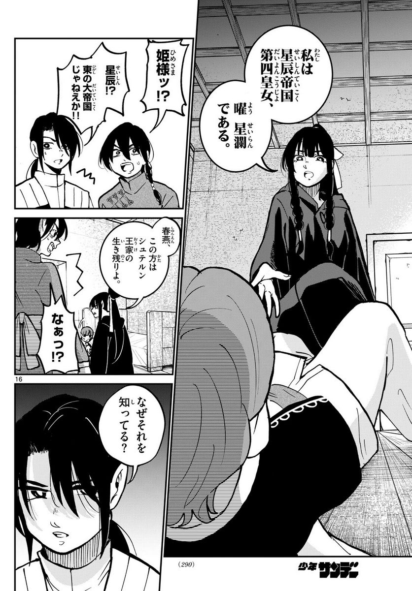 P16